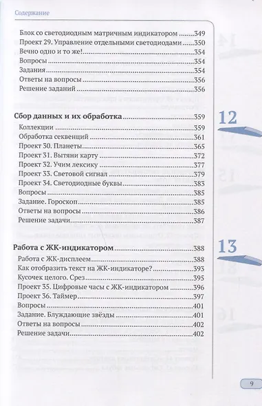 Raspberry PI для детей - фото 6