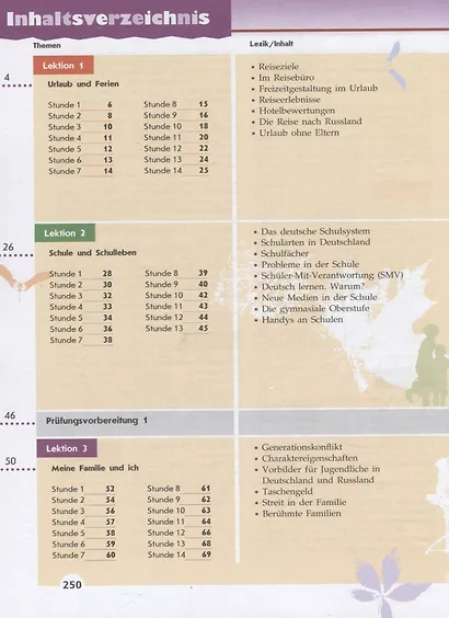 Радченко. Немецкий язык. 10 класс. Базовый и углубленный уровни. Учебник. - фото 2