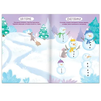 Книга с многоразовыми наклейками "Ура, зима пришла!" - фото 3
