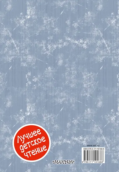 "Стрижи" на льду - фото 2