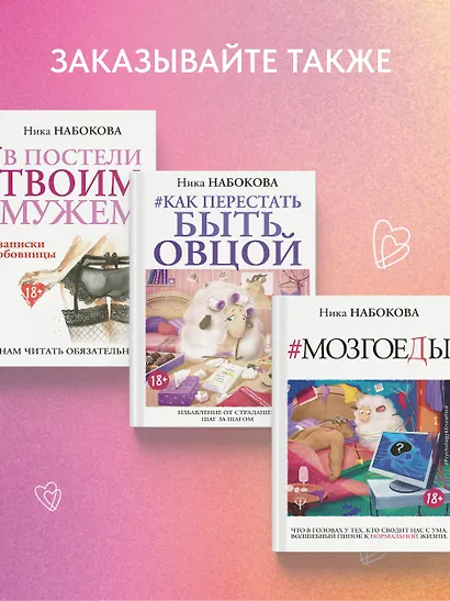 Давай поговорим. Как найти взаимопонимание в отношениях. Воркбук - фото 8