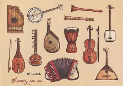 Тетрадь для нот «Гитары», А4, 16 листов - фото 5