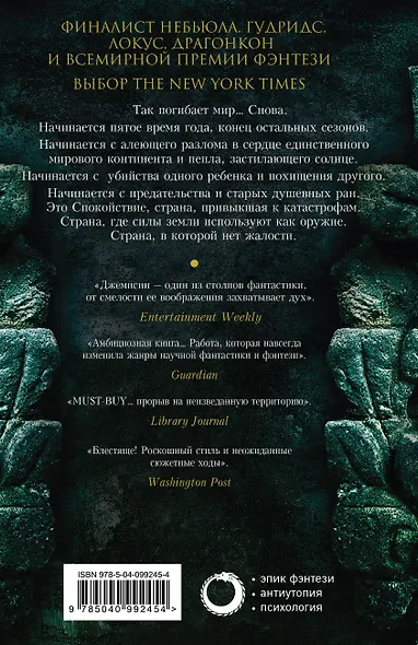 Пятое время года - фото 2