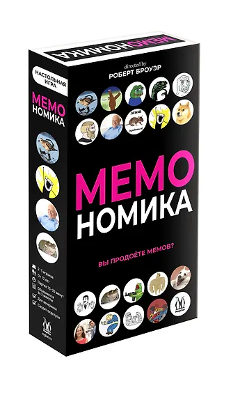 Настольная игра "Мемономика" - фото 1