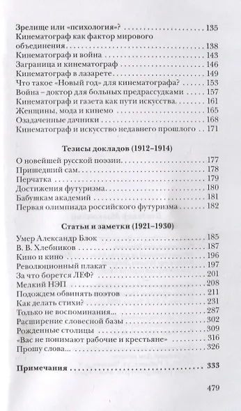 Война и язык - фото 3