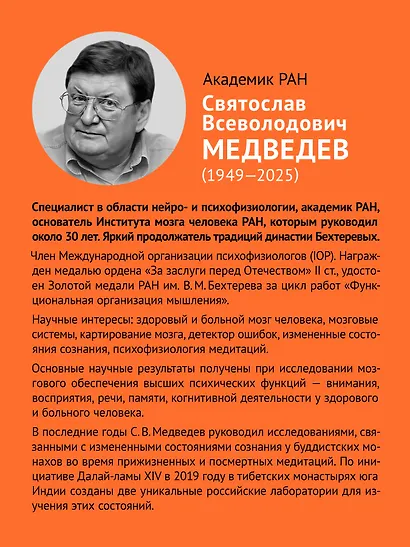 Мозг против мозга. Mind vs brain - фото 5