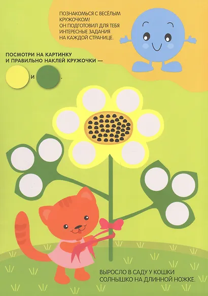 Кружочки.  Набор из 4 книг - фото 6
