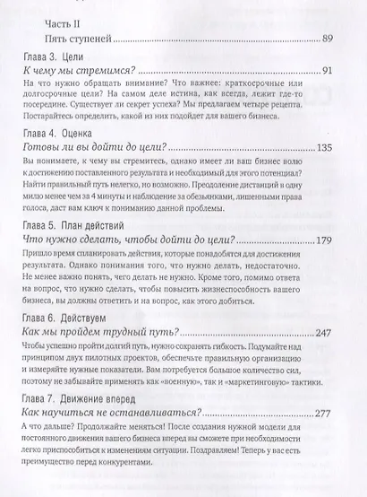 Больше, чем эффективность: Как самые успешные компании сохраняют лидерство на рынке - фото 3