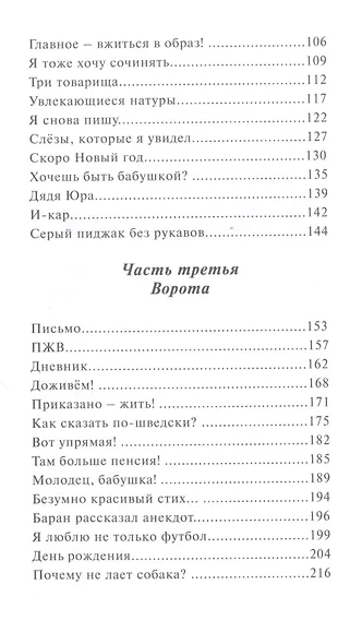 Я плюс все - фото 3