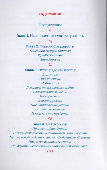 Радость. - фото 2