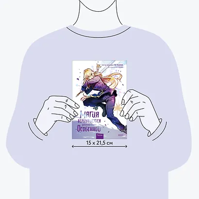 Магия вернувшегося должна быть особенной. Том 4 (A Returner's Magic Should Be Special). Манхва - фото 6