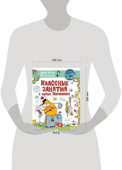 Классные занятия с котом Помпоном - фото 3