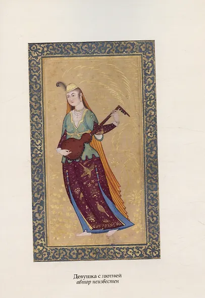 Путь суфия - фото 6