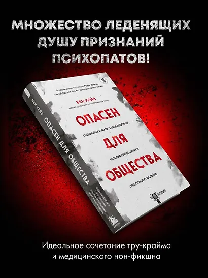 Опасен для общества. Судебный психиатр о заболеваниях, которые провоцируют преступное поведение - фото 7