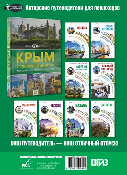 Атлас автодорог. Россия, страны СНГ и Балтии (приграничные районы) - фото 2
