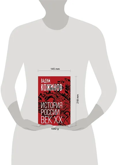 История России. Век XX - фото 4