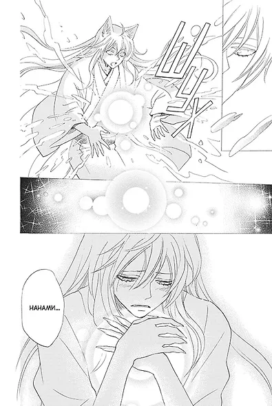 Очень приятно, Бог. Том 23 (Kamisama Hajimemashita). Манга - фото 6