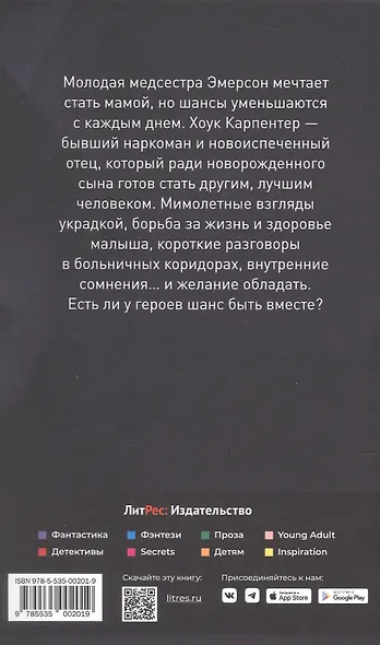 Порочные души - фото 2