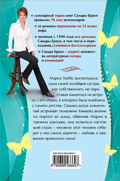 Долгожданное возвращение - фото 2