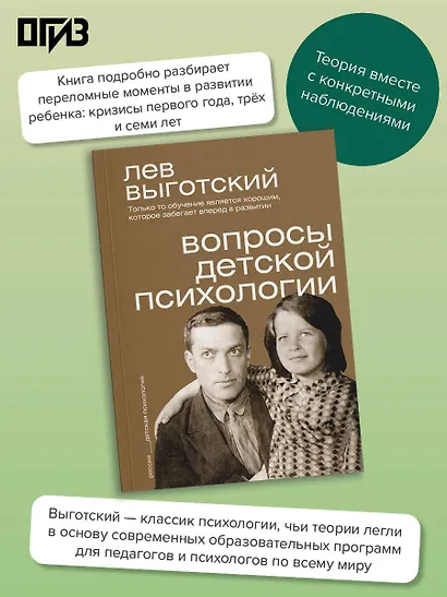 Вопросы детской психологии - фото 4