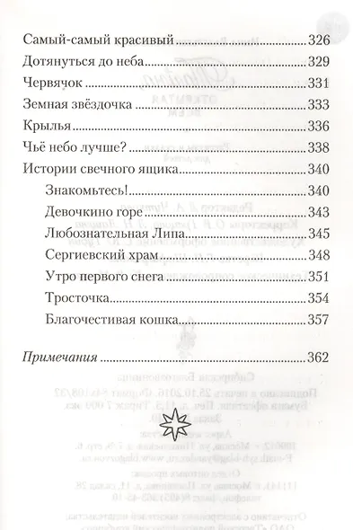 Тайна, открытая всем - фото 5