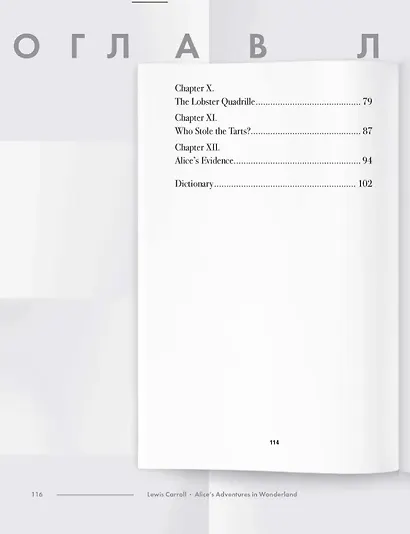 Alice’s Adventures in Wonderland: Подробный лингвистический комментарий с постраничным переводом трудных слов - фото 4