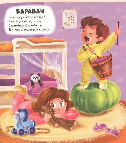 Чудесные превращения. Превращения игрушек - фото 2