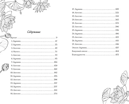 Во власти любви (#2) - фото 13