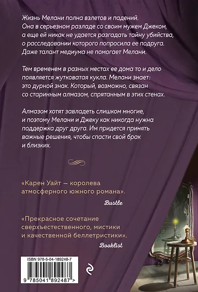 Чердак на Куин-стрит - фото 2