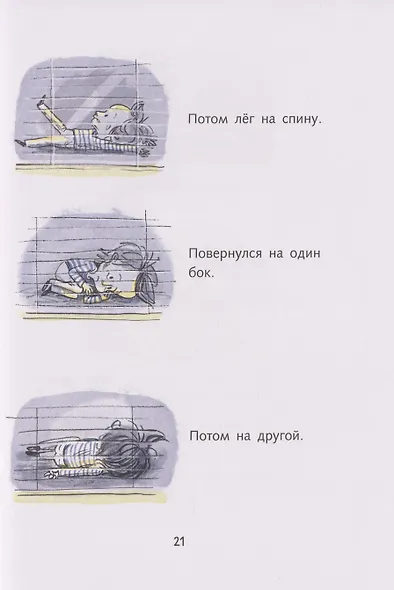 Димка, или Морская свинка: сказочная повесть - фото 4