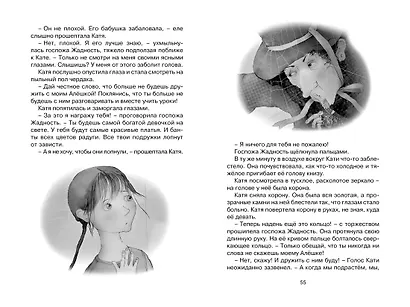 Клад под старым дубом. Повести - фото 7