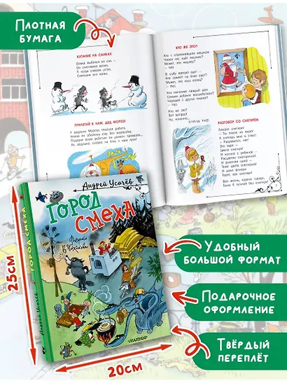 Город Смеха. Рисунки В. Чижикова - фото 6