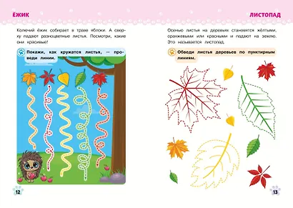 Многоразовые прописи для девочек 2-3-4 лет. Милые зверята - фото 5
