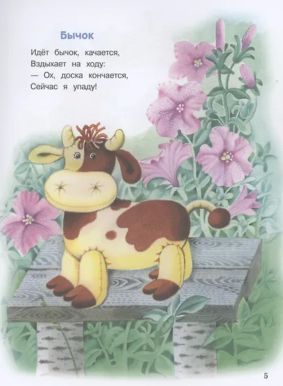 Стихи - фото 5