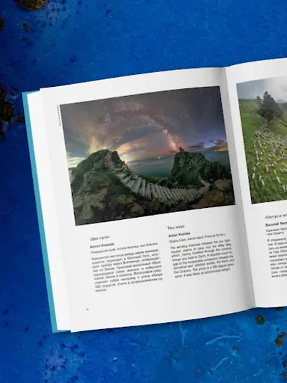 Россия самая красивая страна. Фотоконкурс 2024 - фото 9