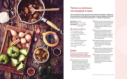 Неповторимый подарок гурману из варенья, заготовок и лимона. Сборный комплект в коробе из 3-х книг - фото 8