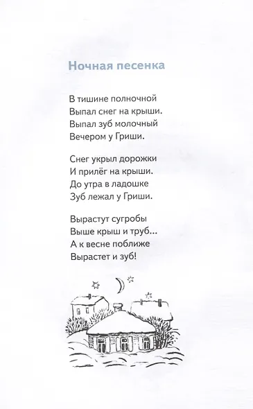 Про все крутые времена года классные стихи - фото 5