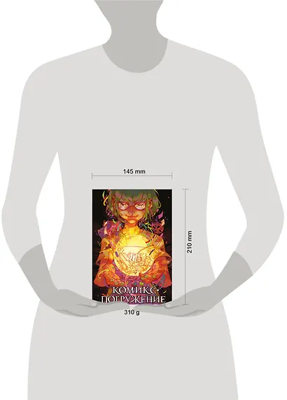 Комикс-погружение - фото 15