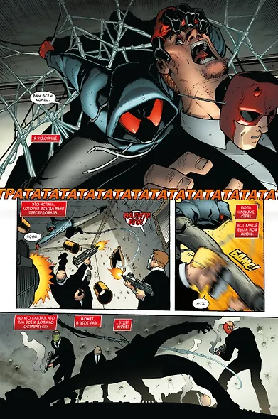 Каин: Алый Паук - фото 2