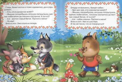 Рукавичка - фото 4