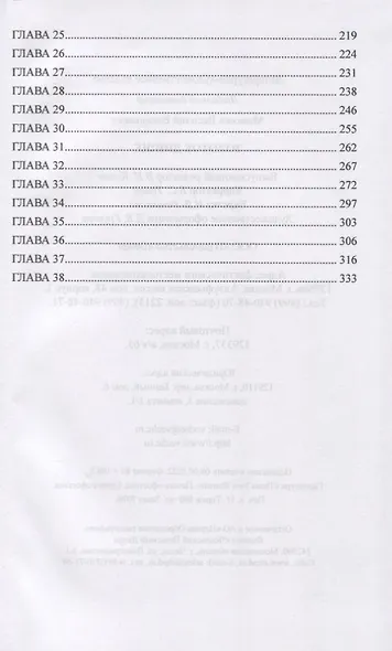 Золотое днище - фото 3