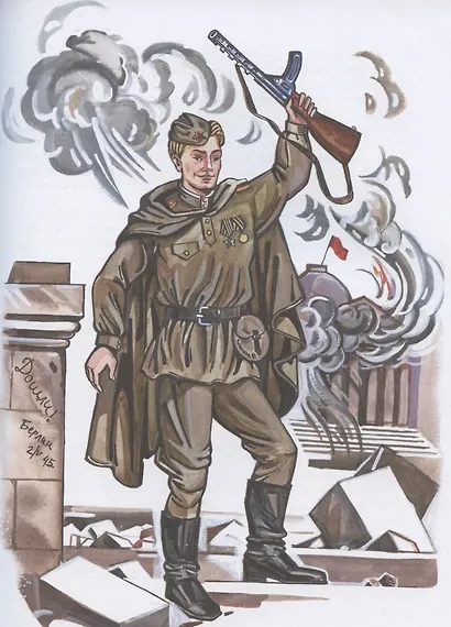 Детям о городах-героях. - фото 4