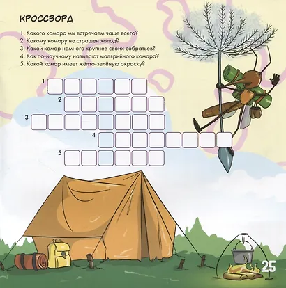 Комар - удивительное творение Аллаха - фото 6