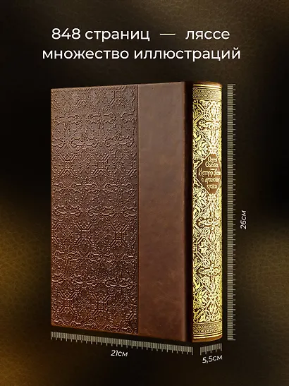 История России с древнейших времен - фото 5