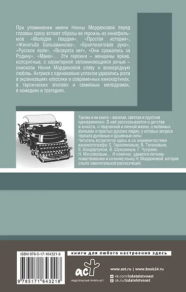 Не плачь, казачка! - фото 2