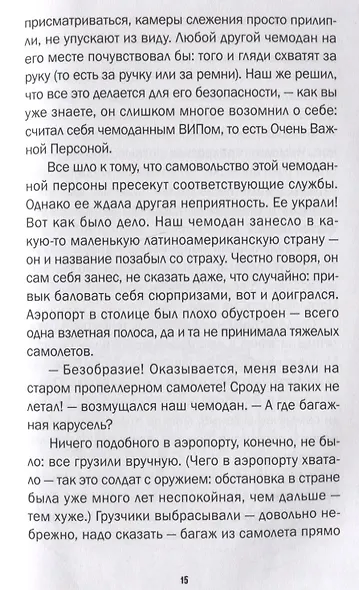 Золушка-Злушка: сказки - фото 3