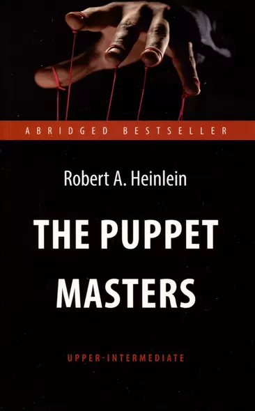 The Puppet Masters. Кукловоды. Книга для чтения на английском языке. Уровень В2 - фото 1