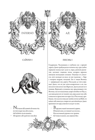 Божественная комедия / La Divina Commedia - фото 8