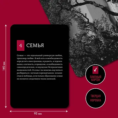 Любовь. Книга о главной способности человека + колода метафорических карт - фото 5