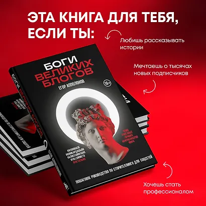 Боги великих блогов: пошаговое руководство по сторителлингу для соцсетей - фото 7